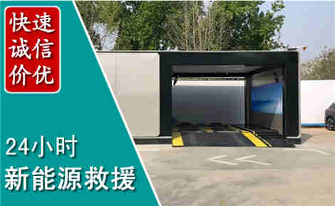 老城新能源汽车救援场景与案例