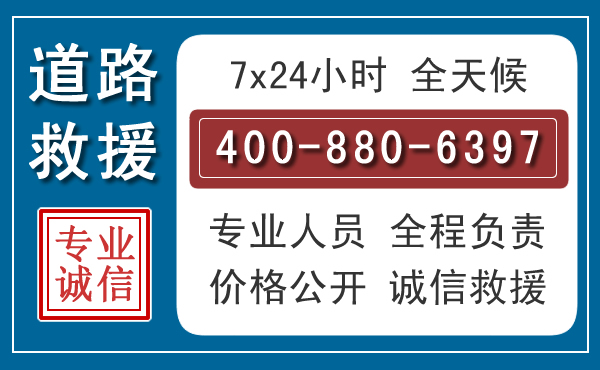 老城汽车救援汽车救援