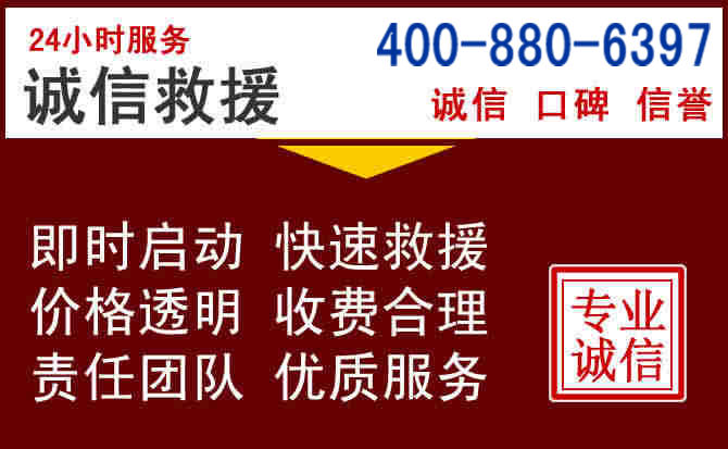 老城汽车救援