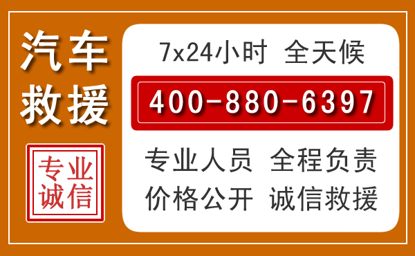 老城汽车救援电话.jpg