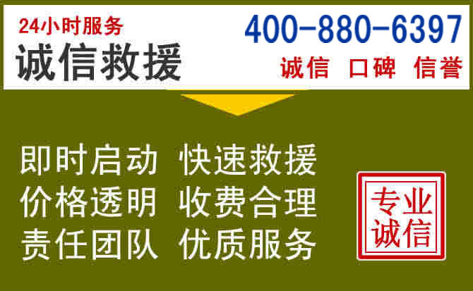 老城汽车救援电话