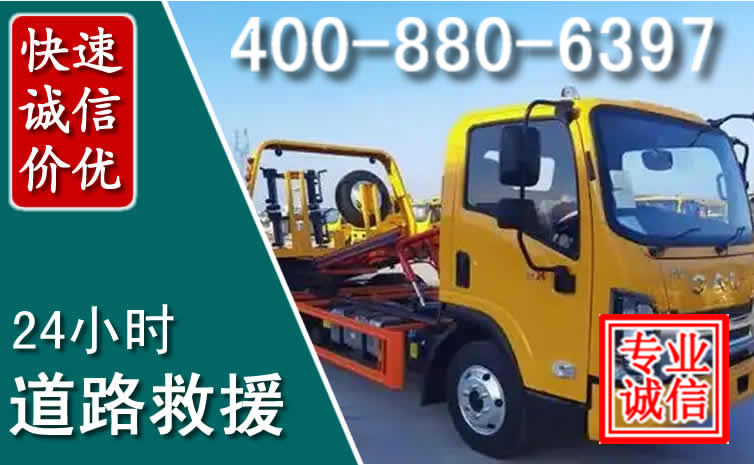 老城道路救援电话
