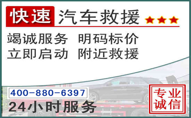 老城长春拖车电话 老城长春拖车电话